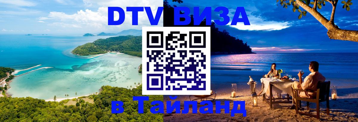 Оформление DTV визы под ключ: стоимость и тарифы, только загранпаспорт - Астана  19.11.2025 